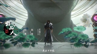 Tomb of fallen gods season 3 Episode 12 subtitle Indonesia