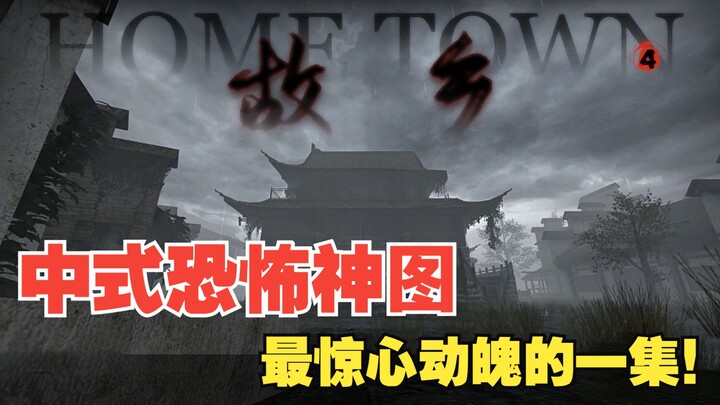 ภาพสยองขวัญสไตล์จีนในเกม Left 4 Dead! ตอนที่ชวนตื่นเต้นเร้าใจที่สุด ทำไมบ้านเกิดถึงมีแค่ 4 ภาพกันนะ?