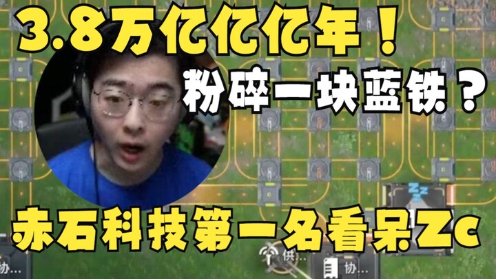 【Zc/End World】No. 1 in Redstone Tech with 9.29 points! Does it really take 3.8 vigintillion years to