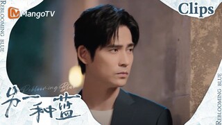【CLIPS】三叔和小满道歉，柯岩在墙角听着想靠近却不敢《另一种蓝》 | Reblooming Blue｜MangoTV Drama