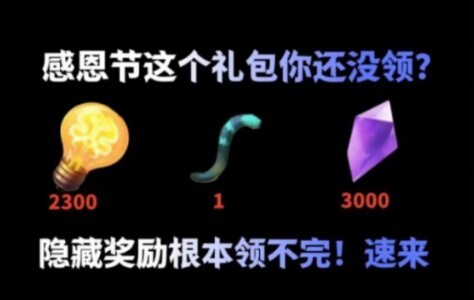 I successfully claimed the Genshin Impact Thanksgiving event gift pack—too bad if you don’t want it!