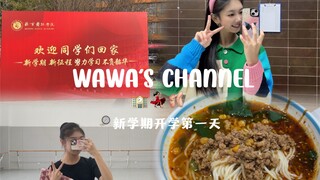 Beijing Dance Academy ปีที่ 1 | ช่อง Wawa | ฤดูใบไม้ผลิและภาคเรียนใหม่มาถึงแล้วตามสัญญา ~ มาเต้นกันเ