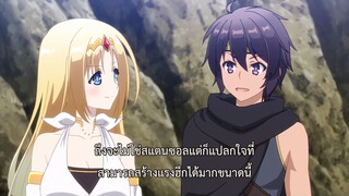 Hyakuren no Haou to Seiyaku no Valkyria ราชาอาชาไนยกับวาลคิรีแห่งพันธสัญญา ตอนที่ 11 ซับไทย