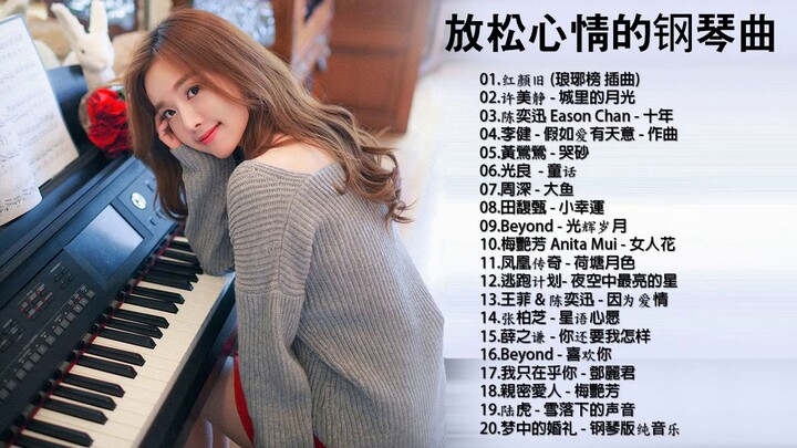 非常好聽👍2小時 //100首華語流行情歌經典钢琴曲 [ pop piano 2020 ] 流行歌曲500首钢琴曲 ♫♫ 只想靜靜聽音樂 抒情鋼琴曲 舒壓音樂 Relaxing Piano Music