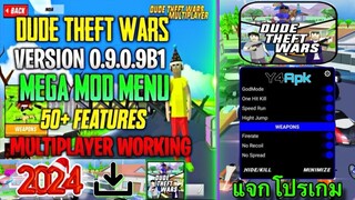 Dude Theft Wars MOD APK (Unlimited Money) แจกโปรเกม Dude Theft Wars (เงินไม่ จำกัด) ปลดล็อคทุกอย่าง