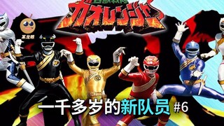 【某龙眼】百兽战队回顾：新加入的一千多岁古代牙吠连者！