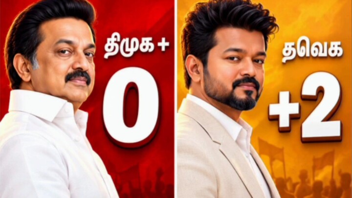🤭🤭🤭#dmkகாலி #dmkjockers #ntkjockers🤡 #ntkகாலி #cmvivay