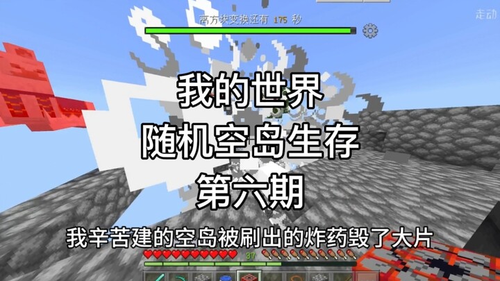 [Minecraft] Survival di Pulau Terpencil Acak, Episode 6: Pertarungan Kodok