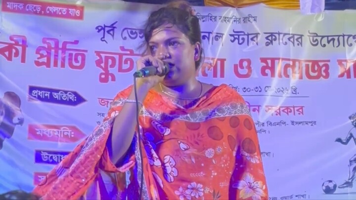 bangla stage song