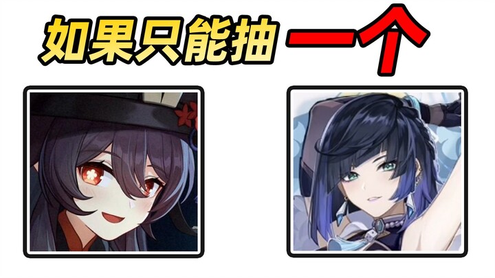 Preparation before the gacha pool! Stay calm in the second half of Version 3.4!