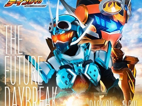 歌查德 夏季剧场版主题曲 THE FUTURE DAYBREAK／BACK-ONxFLOW