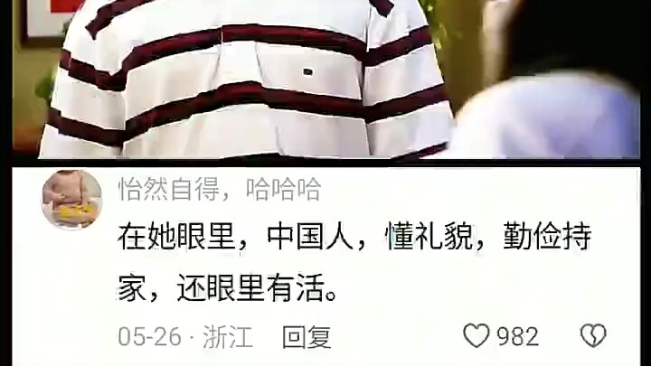 In her eyes, Chinese people are polite, thrifty in managing their households, and quick to notice wh