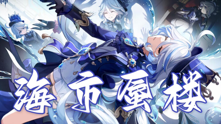 【Funiangna/Fata Morgana】⚡ Lihatlah, di singgasana para dewa, air mata berjatuhan seorang diri ⚡