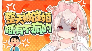 被粉丝催婚催疯第一人