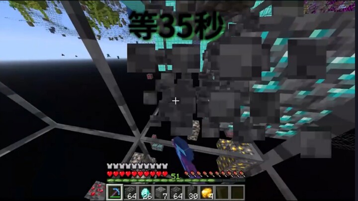 再等40秒后再笑  我就是矿透