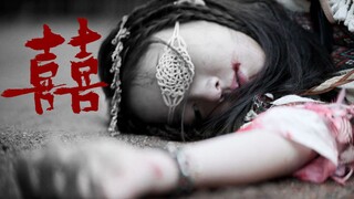 从未在国产剧见过如此炸裂的死法？？？