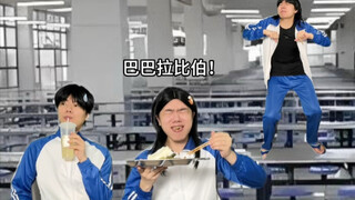 เมนูแปลกๆในโรงอาหารโรงเรียน!