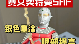 Ultraman Seven SHF unpacking and repainting process