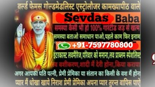 Love ProBLem SoluTIoN Baba ji,91 7597780800 in Dispur