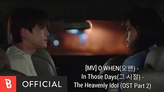 [MV] O.WHEN (오왠) - In Those Days (그시절) - The Heavenly Idol (OST Part 2)
