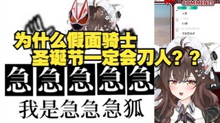 圣诞节难道要一起看0080和假面骑士刀人？
