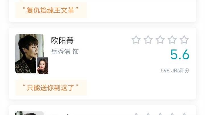 人民的名义（虎扑评分）令人意外……