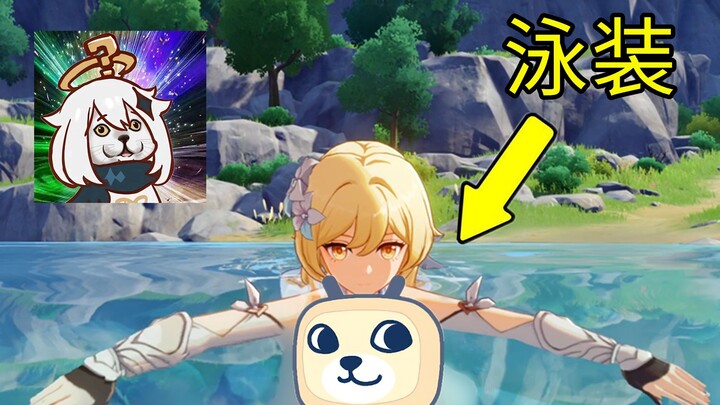 [Genshin Impact] Ternyata kamu bisa mengenakan baju renang di game ini!