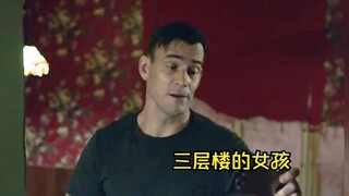 男人买下百年老房，美艳女邻居总是深夜来访《三层楼的女孩》