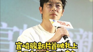 宫崎骏新片《你想活出怎样的人生》全球唯一首映礼 上，朱亚文现场切换三种声音，真的好好听！