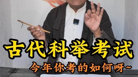 ما مدى صعوبة امتحانات الكوچو في العصور القديمة؟ وما المعارف التي تحتاجها للنجاح فيها؟ وما العقوبات ا