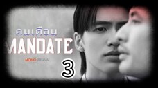 ɱαɳ∂αƭε 3 sub indo