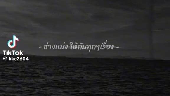 ข้าพระเจ้า
