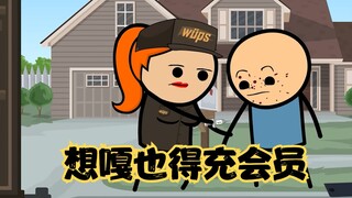 Cyanide Happy Show: In the future, the world's business will develop rapidly. If you want to have fu