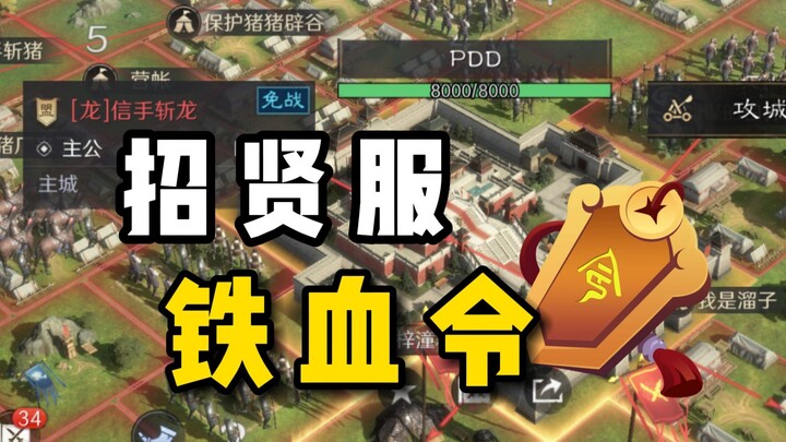 لقد ظهرت إحداثيات PDD! هل ستجند آلاف الجنود لعبور الجسر الخشبي الوحيد؟ 【العصور الثلاثة: التخطيط للعا