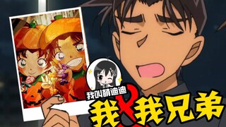 【迪迪】为什么工藤新一有女朋友而服部平次没有，因为青梅竹马在他眼里都是跟班