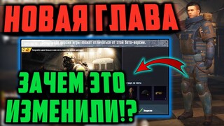 СВЕЖИЕ НОВОСТИ НОВОЙ ГЛАВЫ МЕТРО РОЯЛЬ 2.0 | Beta Test Metro Royale  | Pubg Mobile 2.2