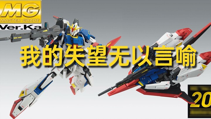 Dream Broken MG Ver. Ka, my disappointment is indescribable, I was completely defeated by the 20th a