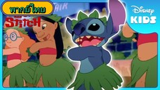 Lilo And Stitch