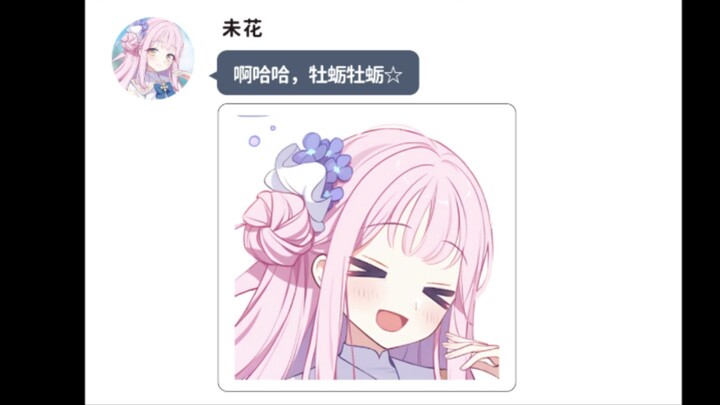 【Momotalk/当老师魅魔指数拉满 第三集】未花:老师这也太犯规了...（///）