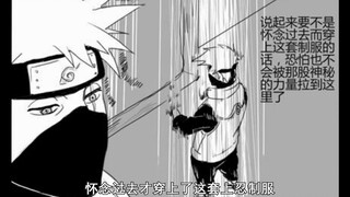 Naruto: Kakashi melakukan perjalanan melalui ruang dan waktu dan bertemu Minato lagi.Pertarungan sep