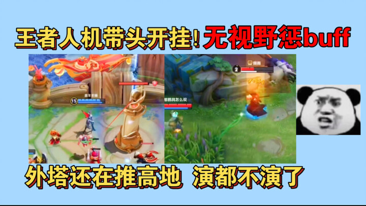 ไร้ระยะมอง แย่งบัฟ+เมินป้อมนอกบุกถล่มฐาน ไอดีสตรีมเมอร์จีนถูกใช้เป็นม้าให้คอม!