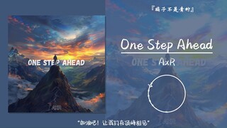 “加油吧！让我们在顶峰相见”||《One Step Ahead》