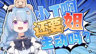 "我等TTT搬新家后去霸占她的家"【星汐Seki】