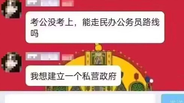 你说你要干啥？？？——吊图段子合集475