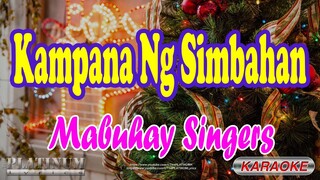 Kampana Ng Simbahan - Mabuhay Singers [Full HD Karaoke]