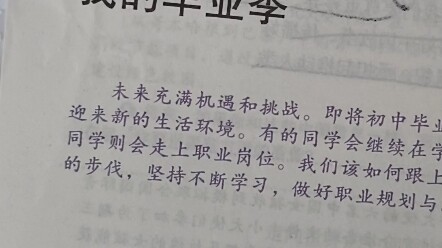 “中学时代之——我的毕业季”