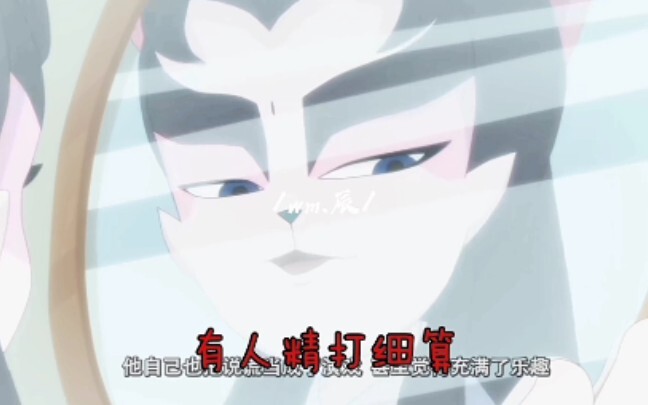 [京剧猫] 是人？是喵？