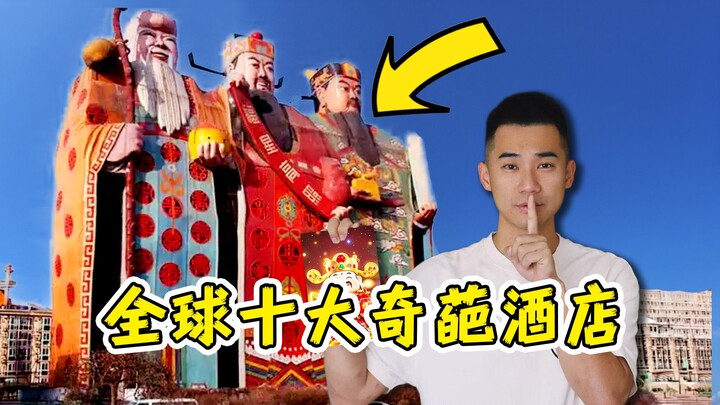 Khám phá khách sạn trừu tượng nhất Trung Quốc! Trải nghiệm thế nào? Nào mình cùng đến ở thôi!!!