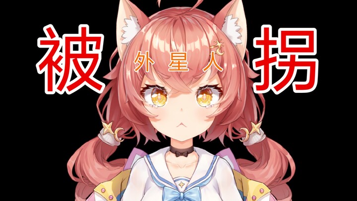 关于我消失了半年其实是被外星人拐走了这件事