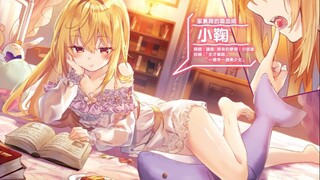 在学校被欺负的吸血姬，直接当起了家里蹲【漫画推荐】